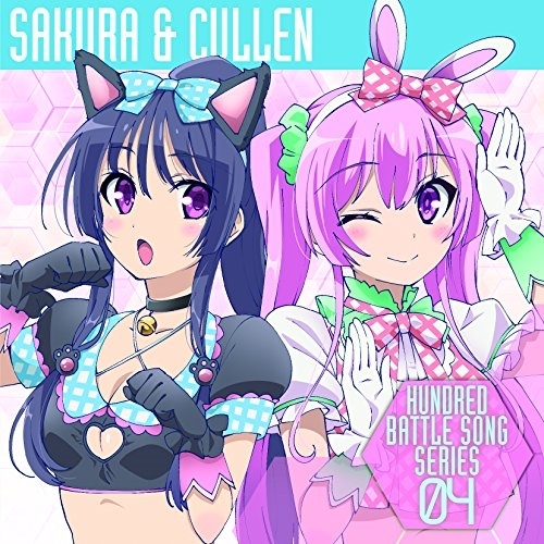 【送料無料】 CD/サクラ(CV.吉岡茉祐)×カレン(CV.奥野香耶)/TVアニメ ハンドレッド バトルソングシリーズ04 サクラ×カレン/EYCA-11012