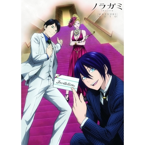 【送料無料】 DVD/趣味教養/TVアニメ『ノラガミ ARAGOTO』-MATSURIGOTO-/EYBA-11056