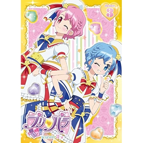 【送料無料】 DVD/キッズ/プリパラ Season3 theater.3/EYBA-11113