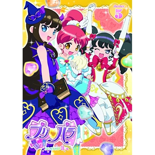 【送料無料】 DVD/キッズ/プリパラ Season3 theater.5/EYBA-11115