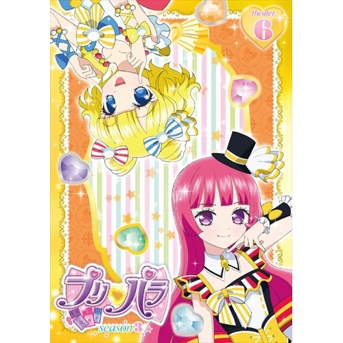 【送料無料】 DVD/キッズ/プリパラ Season3 theater.6/EYBA-11116