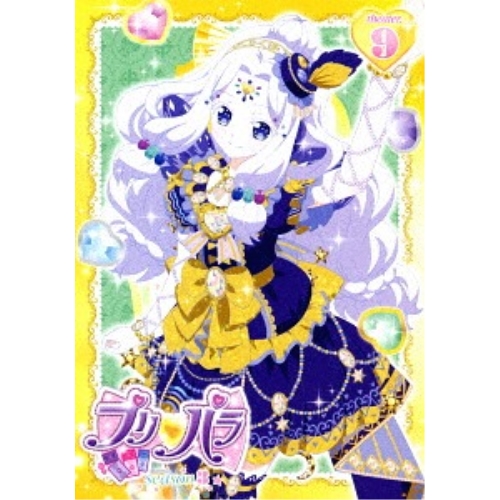 【送料無料】 DVD/キッズ/プリパラ Season3 theater.9/EYBA-11119