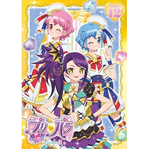 【送料無料】 DVD/キッズ/プリパラ Season3 theater.12/EYBA-11122