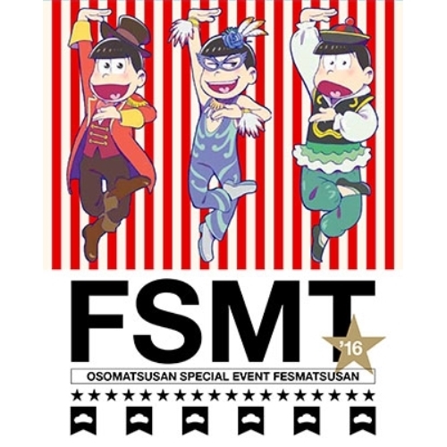 【送料無料】 DVD/趣味教養/おそ松さんスペシャルイベント フェス松さん'16/EYBA-11124