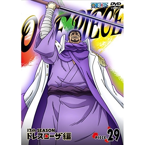 【送料無料】 DVD/キッズ/ONE PIECE ワンピース 17THシーズン ドレスローザ編 PIECE.29/EYBA-11126