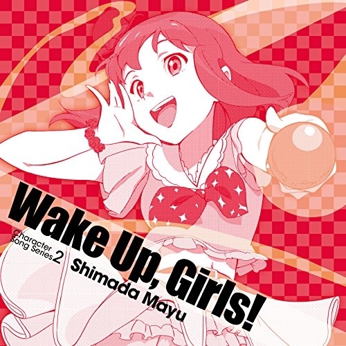 【送料無料】 CD/島田真夢(CV.吉岡茉祐)/Wake Up,Girls! Character song series2 島田真夢/EYCA-11131