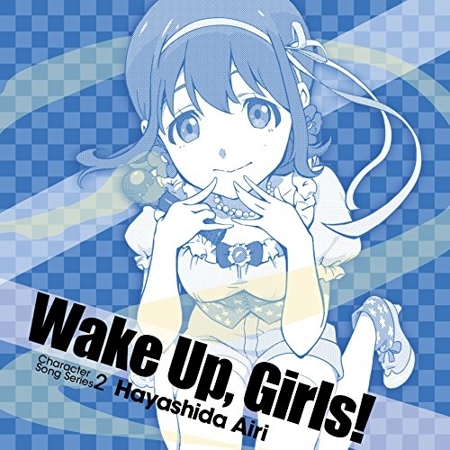 【送料無料】 CD/林田藍里(CV.永野愛理)/Wake Up,Girls! Character song series2 林田藍里/EYCA-11134