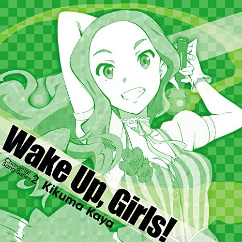 【送料無料】 CD/菊間夏夜(CV.奥野香耶)/Wake Up,Girls! Character song series2 菊間夏夜/EYCA-11136