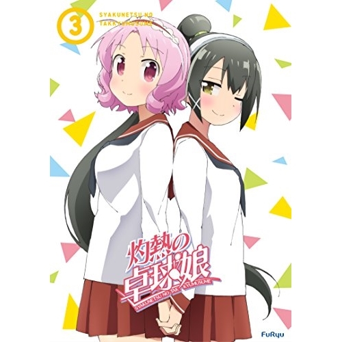 【送料無料】 DVD/TVアニメ/灼熱の卓球娘3 (DVD+CD) (初回生産限定版)/EYBA-11157