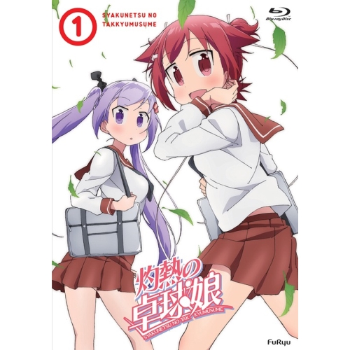 BD / TVアニメ / 灼熱の卓球娘1(Blu-ray) (Blu-ray+CD) (初回生産限定版) / EYXA-11167
