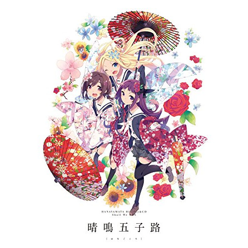 BD / TVアニメ / ハナヤマタ Blu-ray&CD Shall We BOX 晴鳴五子路(Blu-ray) (本編Blu-ray6枚+特典Blu-ray2枚+2CD) (初回生産限定版) / EYXA-11185