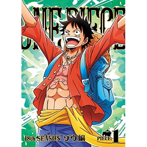 【送料無料】 DVD/キッズ/ONE PIECE ワンピース 18THシーズン ゾウ編 PIECE.1/EYBA-11213