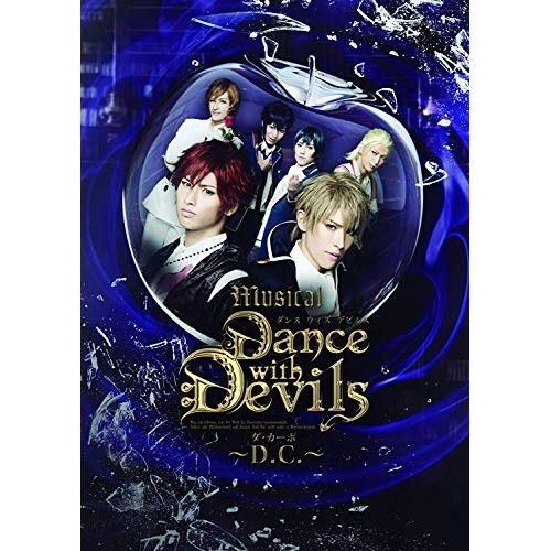 【送料無料】 DVD/趣味教養/ミュージカル『Dance with Devils~D.C.~』 (本編ディスク+特典ディスク+CD)/EYBA-11292