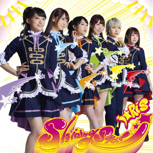 【送料無料】 CD/i★Ris/Shining Star (CD+DVD)/EYCA-11306