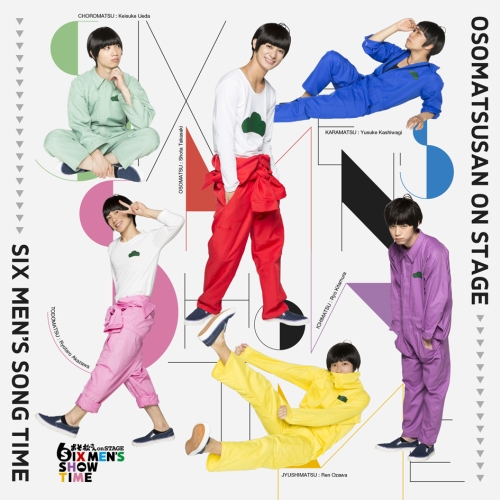 【送料無料】 CD/オムニバス/おそ松さん on STAGE ～SIX MEN'S SONG TIME～/EYCA-11308