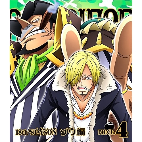 【送料無料】 BD/キッズ/ONE PIECE ワンピース 18THシーズン ゾウ編 PIECE.4(Blu-ray)/EYXA-11310