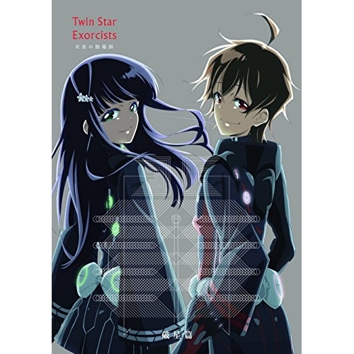 【送料無料】 DVD/TVアニメ/双星の陰陽師 破星篇 (解説付)/EYBA-11315