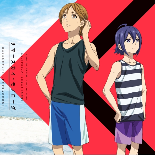 【送料無料】 CD/速水ヒロ&涼野ユウ(cv.前野智昭&内田雄馬)/サマースカイ・モノローグ/EYCA-11353