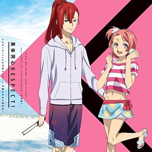 【送料無料】 CD/太刀花ユキノジョウ&西園寺レオ(cv.斉藤壮馬&永塚拓馬)/異体同心RESPECT!/EYCA-11357