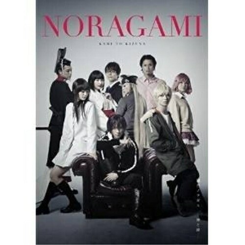 DVD / 趣味教養 / 舞台 ノラガミ-神と絆- (本編ディスク+特典ディスク) (初回生産限定版) / EYBA-11389