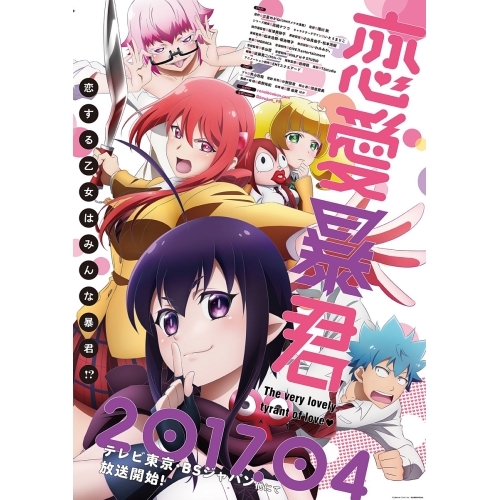 【送料無料】 DVD/TVアニメ/恋愛暴君 VOL.6/EYBA-11444