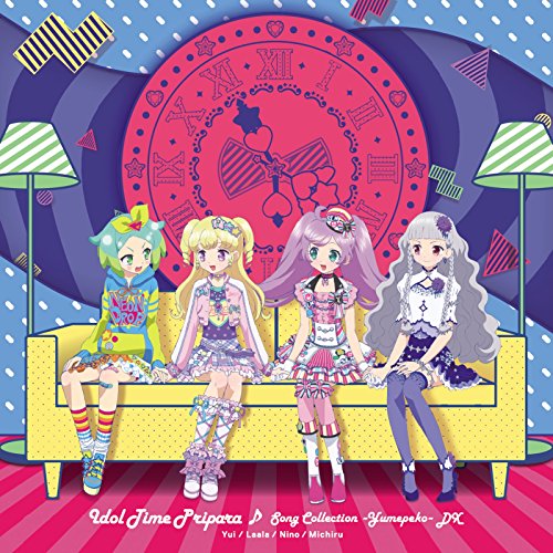 【送料無料】 CD/アニメ/アイドルタイムプリパラ♪ソングコレクション ~ゆめペコ~DX (CD+DVD)/EYCA-11460