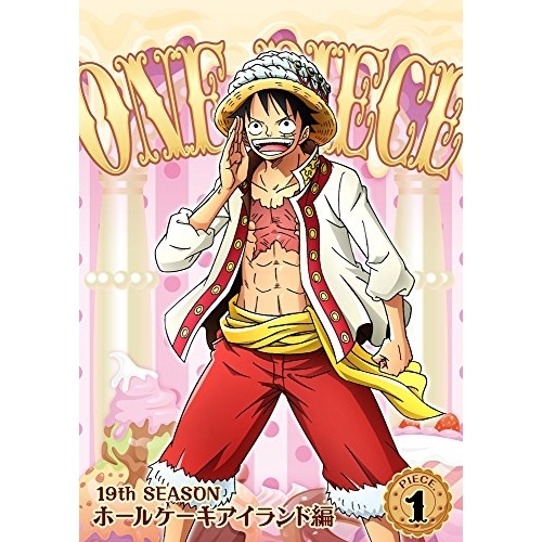 【送料無料】 DVD/キッズ/ONE PIECE ワンピース 19THシーズン ホールケーキアイランド編 PIECE.1/EYBA-11481