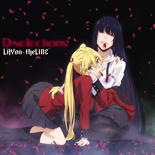 【送料無料】 CD/D-selections/LAYon-theLINE/EYCA-11492