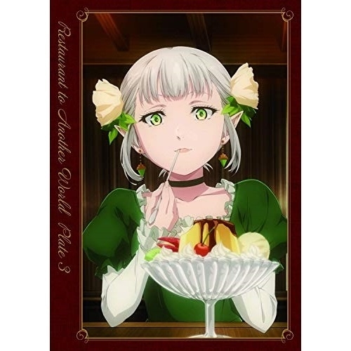 【送料無料】 DVD/TVアニメ/異世界食堂 第3皿/EYBA-11499