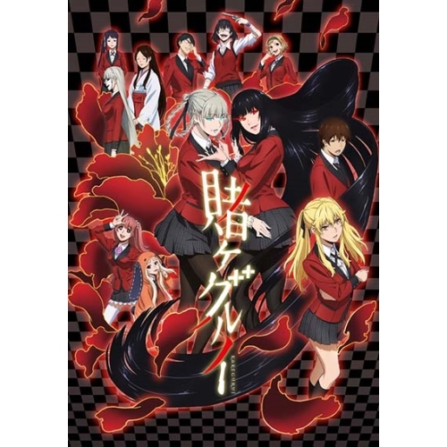 【送料無料】 DVD/TVアニメ/賭ケグルイ 4/EYBA-11513