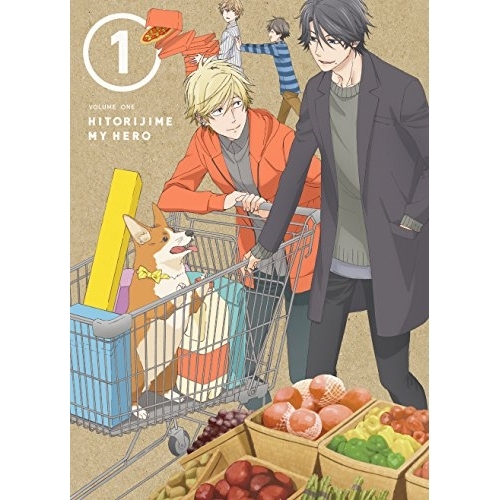 【送料無料】 DVD/TVアニメ/ひとりじめマイヒーロー 1/EYBA-11523