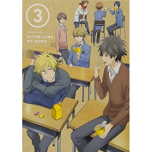 【送料無料】 DVD/TVアニメ/ひとりじめマイヒーロー 3/EYBA-11527