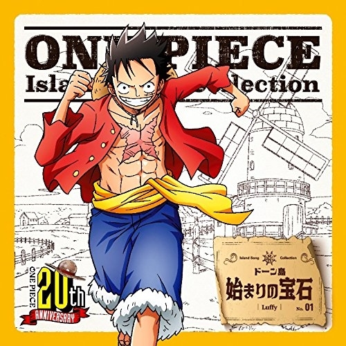 【送料無料】 CD/モンキー・D・ルフィ(田中真弓)/始まりの宝石/EYCA-11553