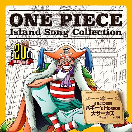 【送料無料】 CD/バギー(千葉繁)/バギー's HORROR 大サーカス/EYCA-11556