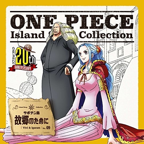 【送料無料】 CD/ビビ&イガラム(渡辺美佐&園部啓一)/故郷のために/EYCA-11561