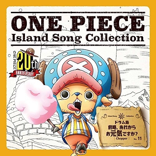 【送料無料】 CD/トニートニー・チョッパー(大谷育江)/前略、あれからお元気ですか?/EYCA-11563