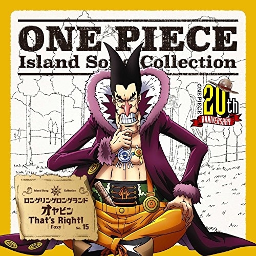【送料無料】 CD/フォクシー(島田敏)/オヤビン That's Right!/EYCA-11567