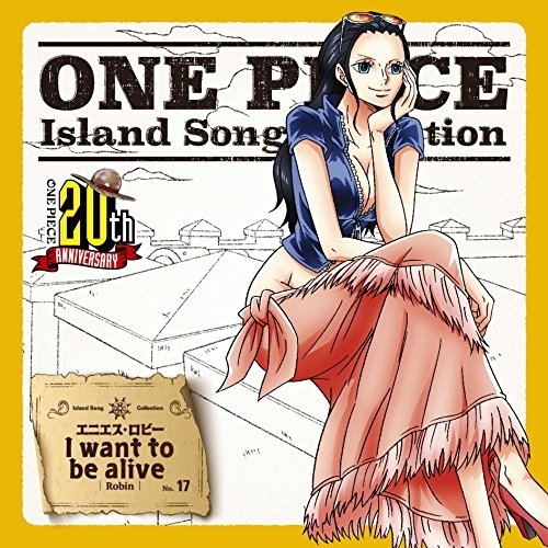 【送料無料】 CD/ニコ・ロビン(山口由里子)/I want to be alive/EYCA-11569