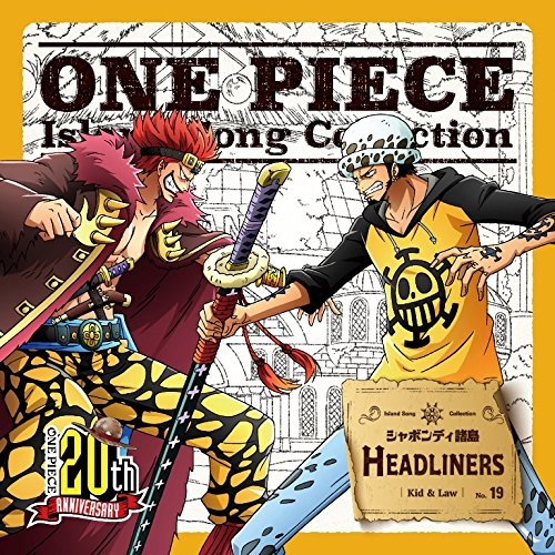 【送料無料】 CD/キッド&ロー(浪川大輔&神谷浩史)/HEADLINERS/EYCA-11571
