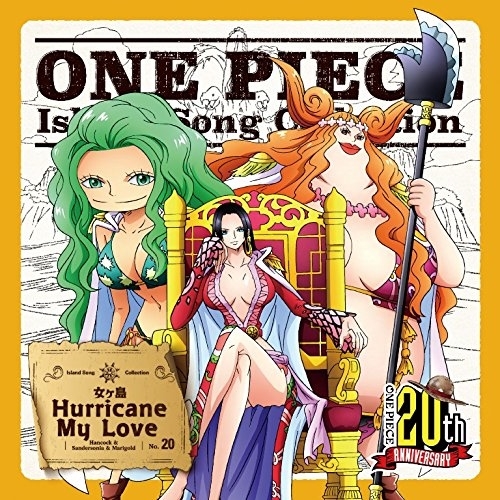 【送料無料】 CD/ハンコック&サンダーソニア&マリーゴールド(三石琴乃&斎藤千和&斉藤貴美子)/Hurricane My Love/EYCA-11572
