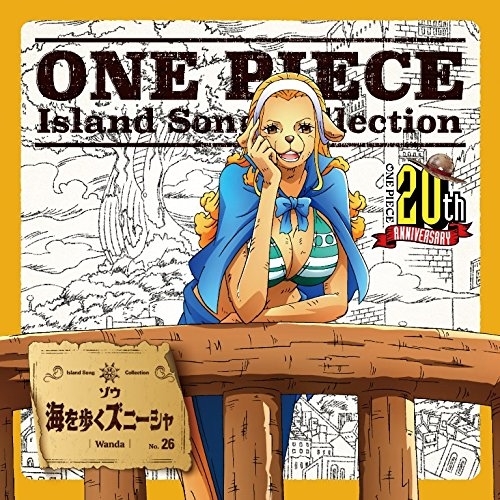 【送料無料】 CD/ワンダ(折笠富美子)/海を歩くズニーシャ/EYCA-11578