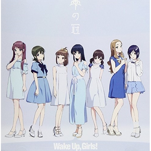 【送料無料】 CD/Wake Up,Girls!/雫の冠/EYCA-11601