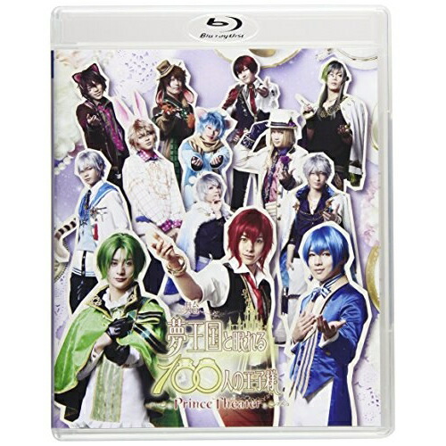 BD / 趣味教養 / 舞台「夢王国と眠れる100人の王子様 ～Prince Theater～」(Blu-ray) (本編ディスク+特典ディスク) / EYXA-11604