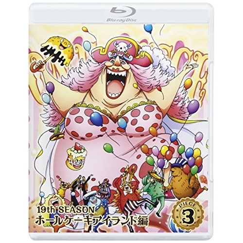 【送料無料】 BD/キッズ/ONE PIECE ワンピース 19THシーズン ホールケーキアイランド編 PIECE.3(Blu-ray)/EYXA-11647