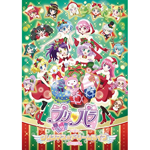 送料無料】 DVD/アニメ/プリパラ クリスマス☆ドリームライブ2016