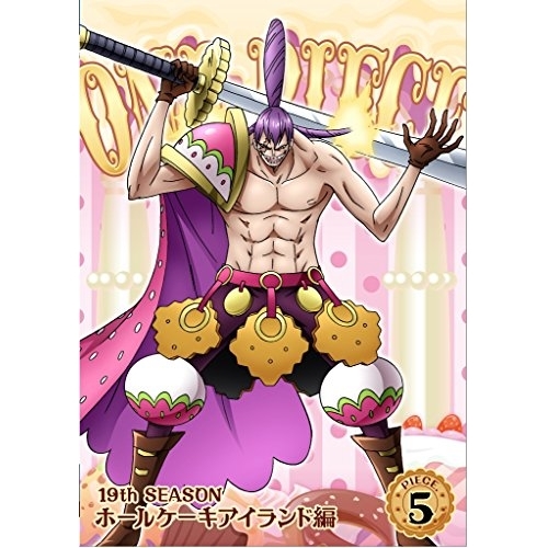 【送料無料】 DVD/キッズ/ONE PIECE ワンピース 19THシーズン ホールケーキアイランド編 PIECE.5/EYBA-11668