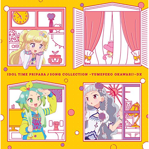 【送料無料】 CD/アニメ/アイドルタイムプリパラ♪ソングコレクション ~ゆめペコおかわり!~DX (CD+DVD)/EYCA-11670