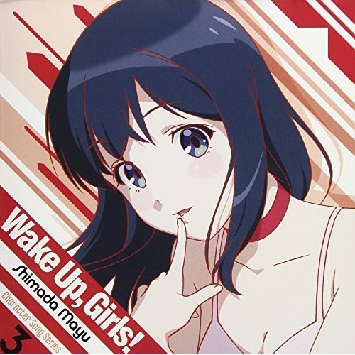 【送料無料】 CD/島田真夢(CV.吉岡茉祐)/Wake Up,Girls! Character song series3 島田真夢/EYCA-11681