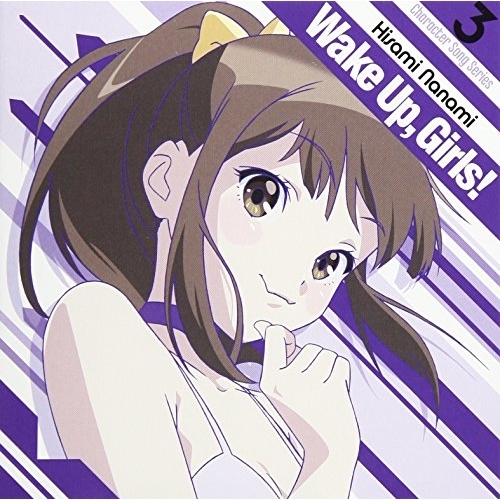 【送料無料】 CD/久海菜々美(CV.山下七海)/Wake Up,Girls! Character song series3 久海菜々美/EYCA-11685