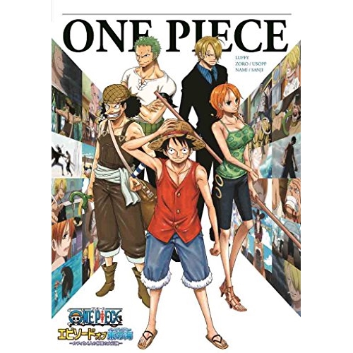 【送料無料】 DVD/キッズ/ONE PIECE ワンピース エピソード オブ 東の海~ルフィと4人の仲間の大冒険~ (通常版)/EYBA-11702